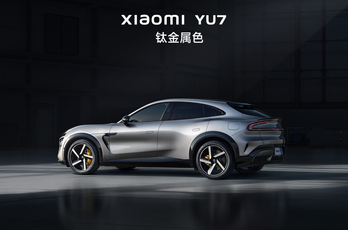 小米 15 周年战略新品发布会专题