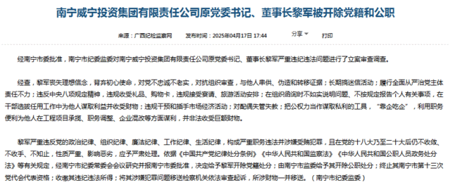 威宁集团"刮骨排毒":董事长等多位高管被查 净利润骤减近7成(图3)