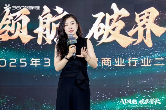 360商业化行业二部总经理 刘玲