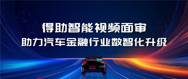 汽车金融行业通过关键点破坏了，中古Kejin推出了