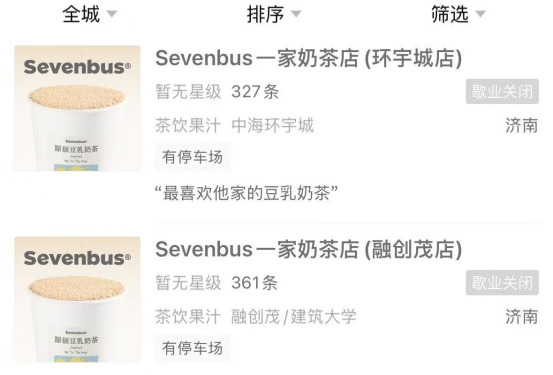 △图片来源：大众点评截图