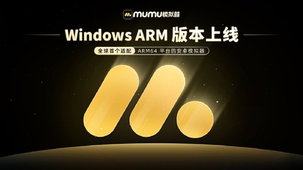 首先是世界上！ Mumu 