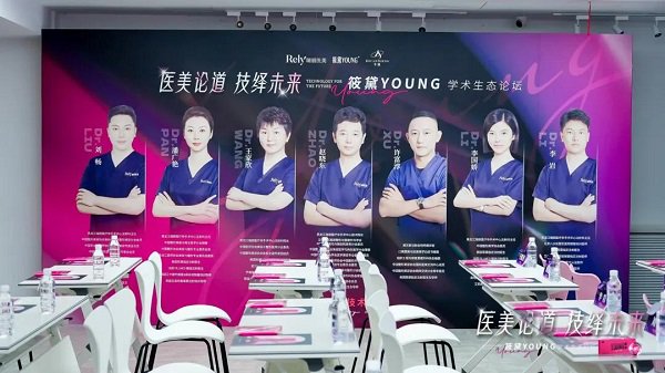 “医学美容讨论，技术解释未来”