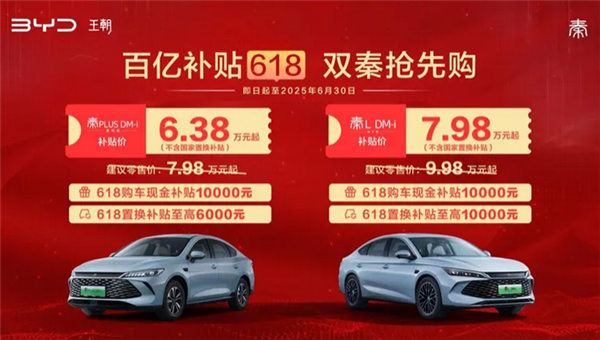 有限的时间从63,800元开始！ BYD Shuangqin推出了61