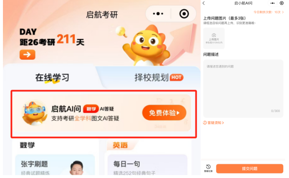 Qang的教育引发了Qanang AI问题，对问题数量没有限
