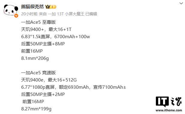 OnePlus Ace 5 Supreme Edition/Racing EditionֻҪ527