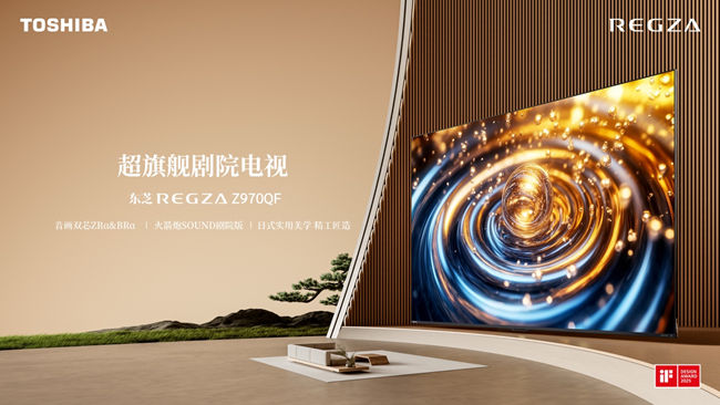 破坏了传统电视体验的屋顶，东芝电视Z970QF打开