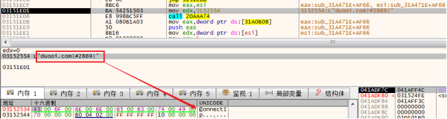 图 9 连接 C2 地址