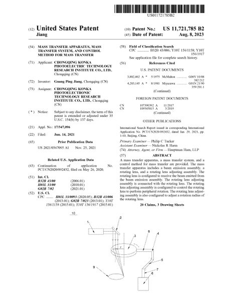 重庆konka光电学多重MLED专利许可证