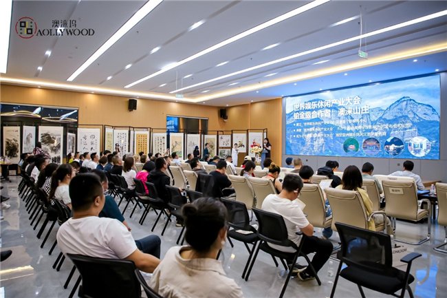 澳涞山庄实力破圈!斩获世界娱乐休闲产业大会黄金级合作,揽下百万大单开启发展新征程