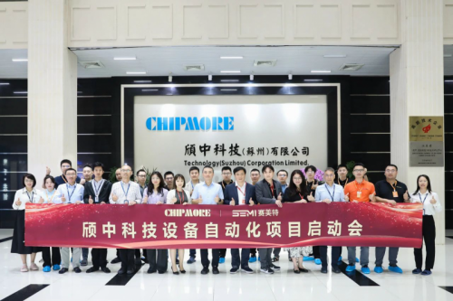 AI，Semet和Qizhong Technology推广的容器的创新合作揭