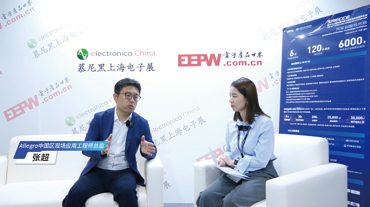 Allegro如何使用技术来定义用于汽车电子产品的新