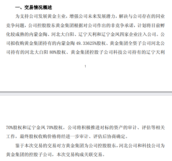 源流:公司公告