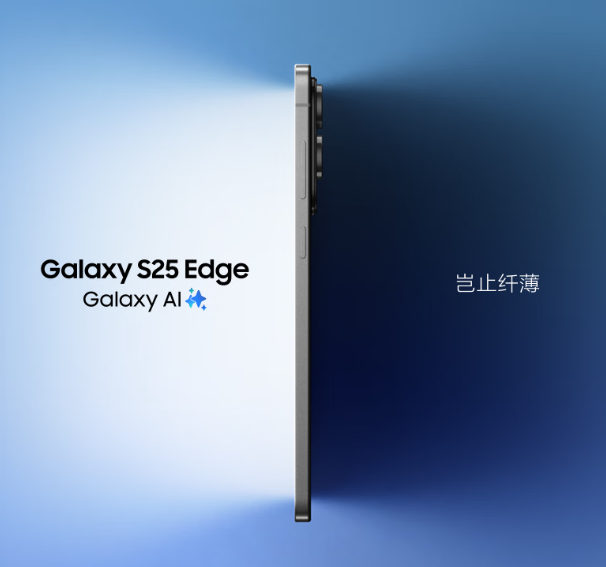 三星最芬兰旗舰Galaxy S25 Edge的手机正在销售：5