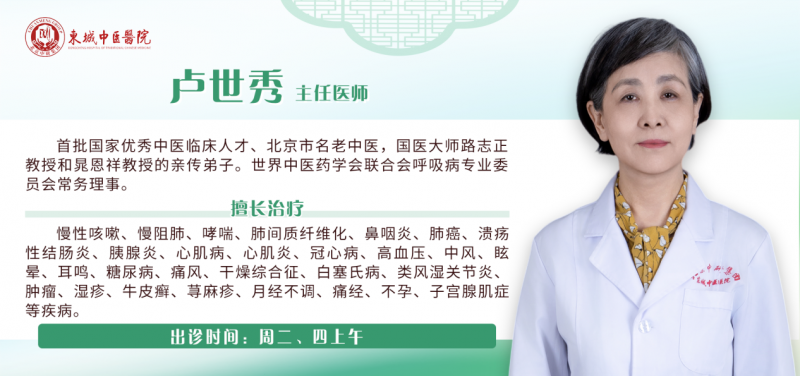 东城中医医院特聘专家卢世秀做客《记忆·国医》:“一茶两操”保健康,把握养肺黄金期|记忆·国医|养肺|中医医院_新浪新闻