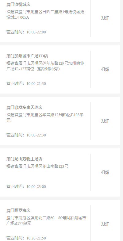 商店的数量已减少了90％以上，另一个茶品牌已关闭其大型商店