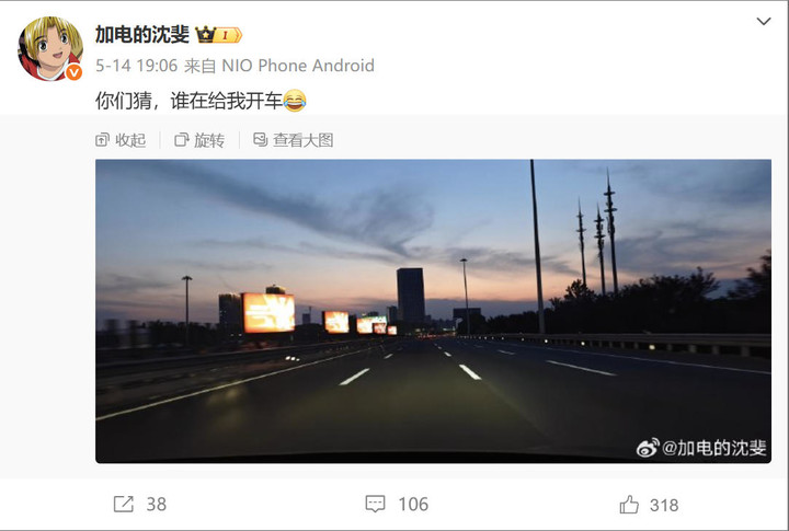 ▲ 给沈斐开车的正是李斌