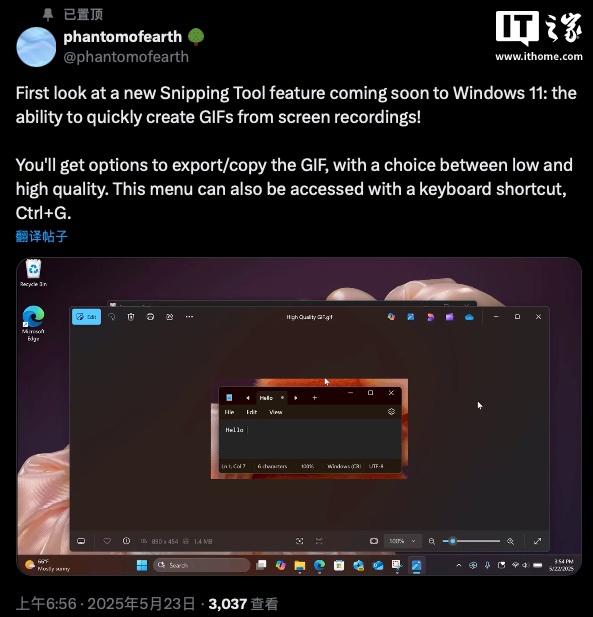 Microsoft Win11Ļ񹤾ΪGIFĻ¼