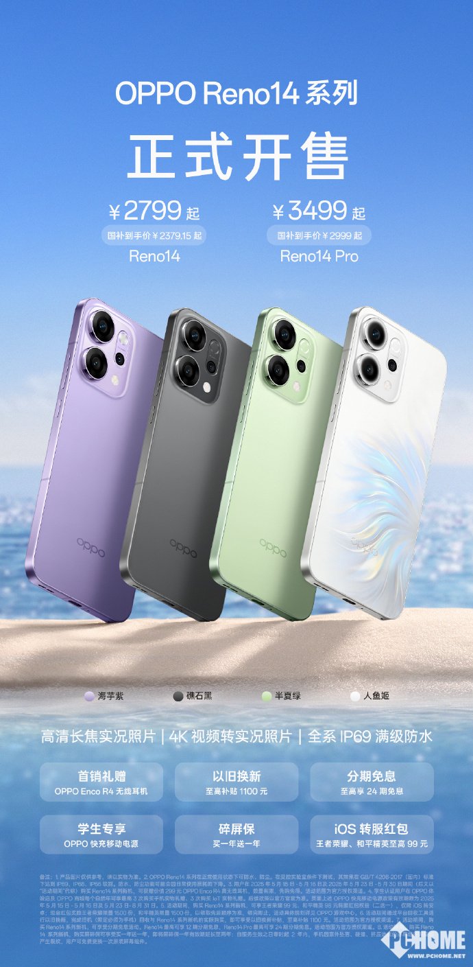 在2,799元人民币中，可以增加国家补贴。 Oppo Re