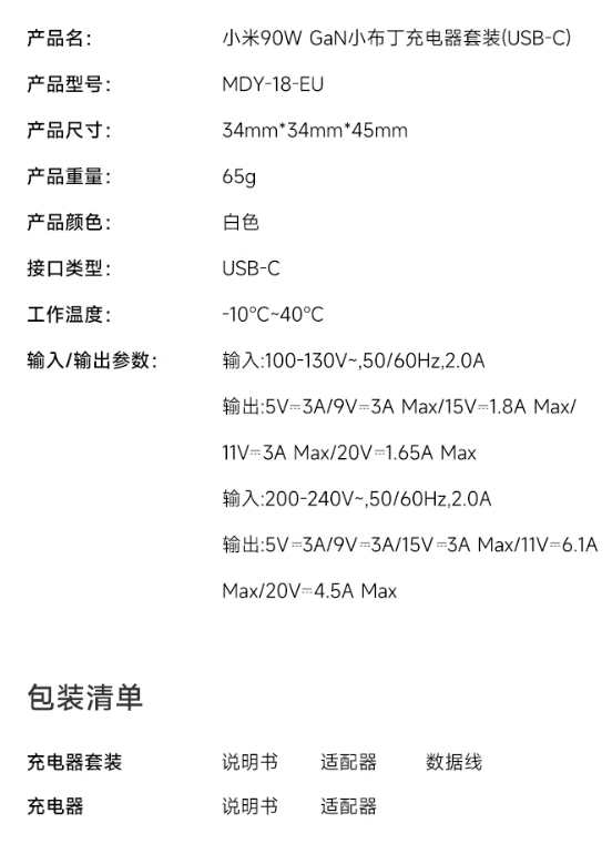 京东小米 90W GaN 小布丁充电器（不含数据线）149 元直达链接