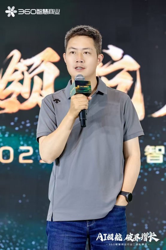 360集团副总裁、商业化总裁 黄剑