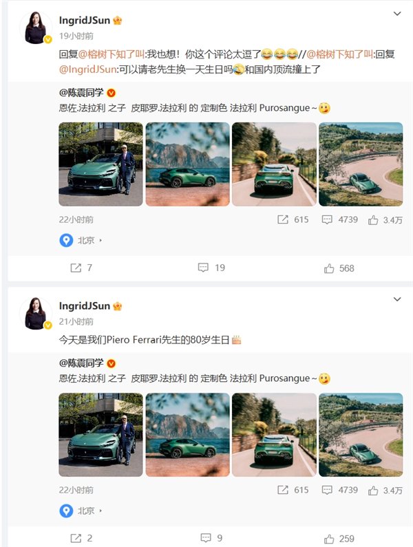互联网用户建议一位80岁的法拉利男子将生日改为
