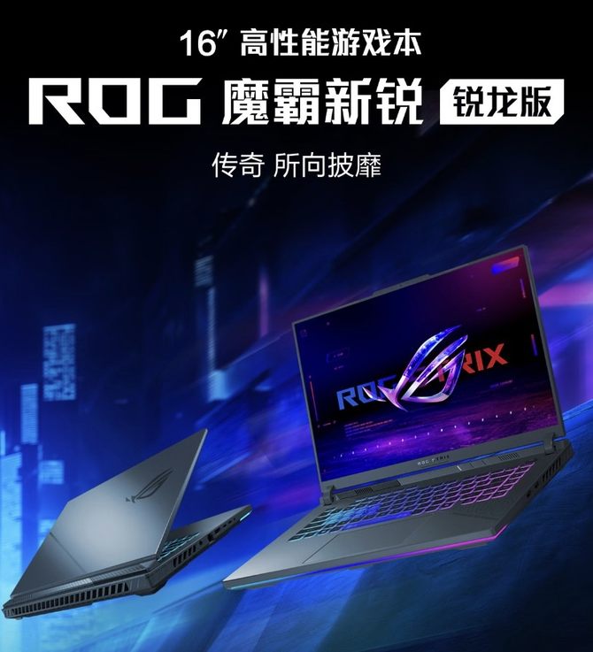 在RTX 5060独立图形中，新的2025新Rog Magic Pioneer产品