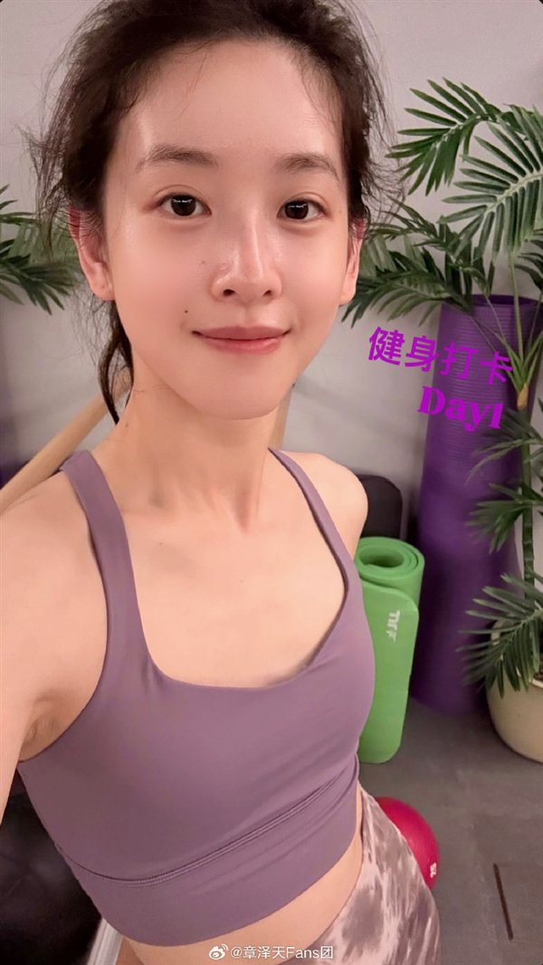 张Zetian还注册并开始运动。她慷慨地张贴了照片