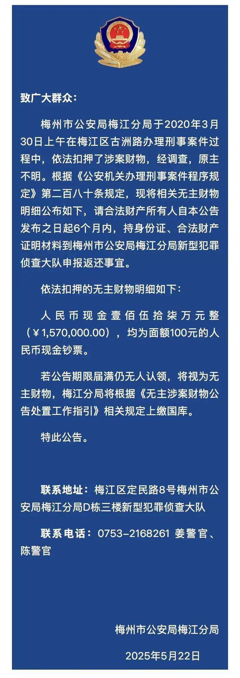 来源：平安梅江