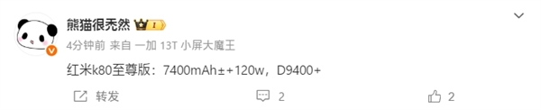 ߴ9400+ֱˮͰ Supreme Redmi K80䱸7400 mAh + 120Wٵ