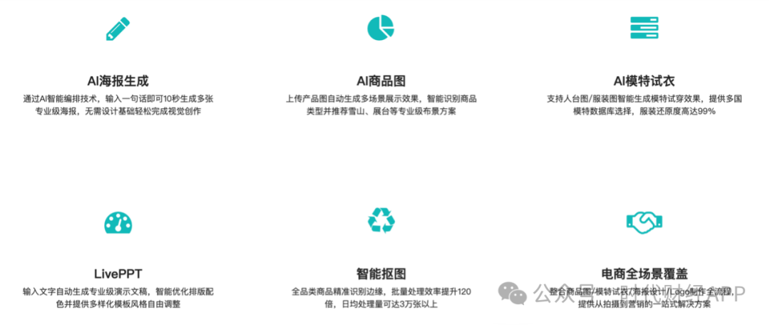 图源：美图设计室官网