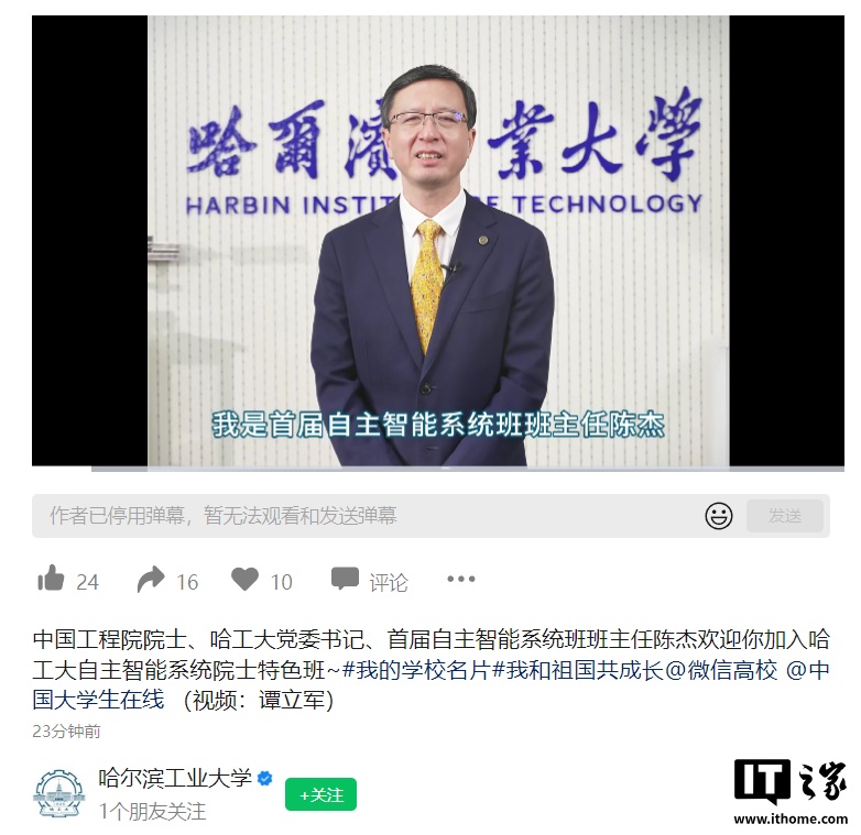 该国的第一个是哈尔滨理工学院独立智能系统招