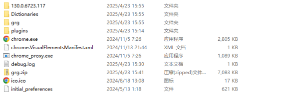 图 5 安装程序释放的文件