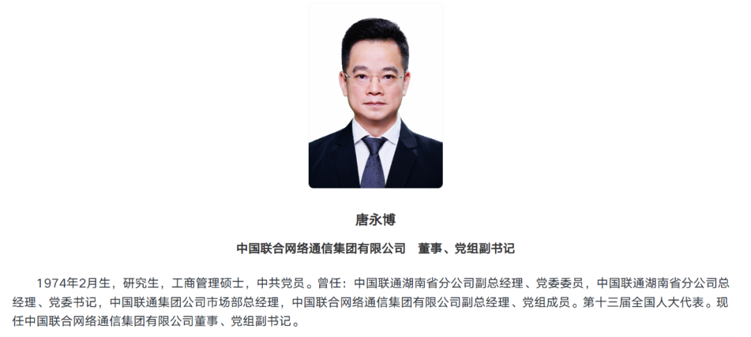 Tang Yongbo被任命为中国