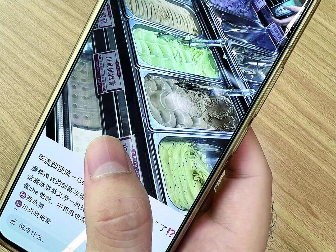 商家推出的中药冰淇淋“走红”网络 新华社发