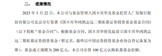 　　来源：新华保险公告