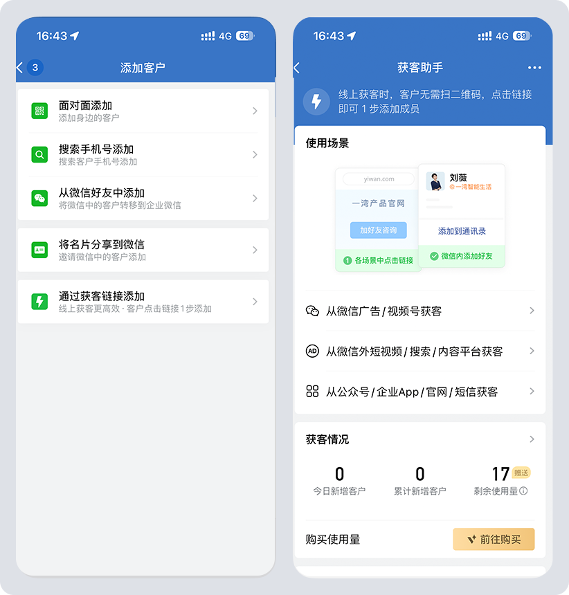 一般deScip企业微信中的添加方法。我如何配置企