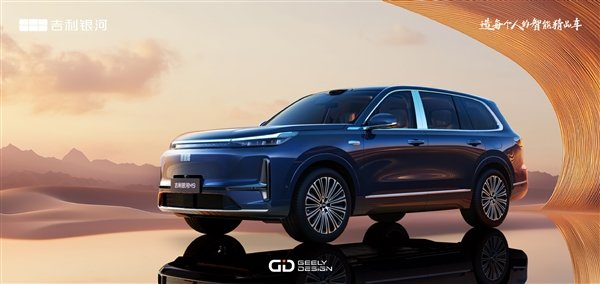 Geely Half Price World问题M9！ Geely Galaxy M9全球首次亮