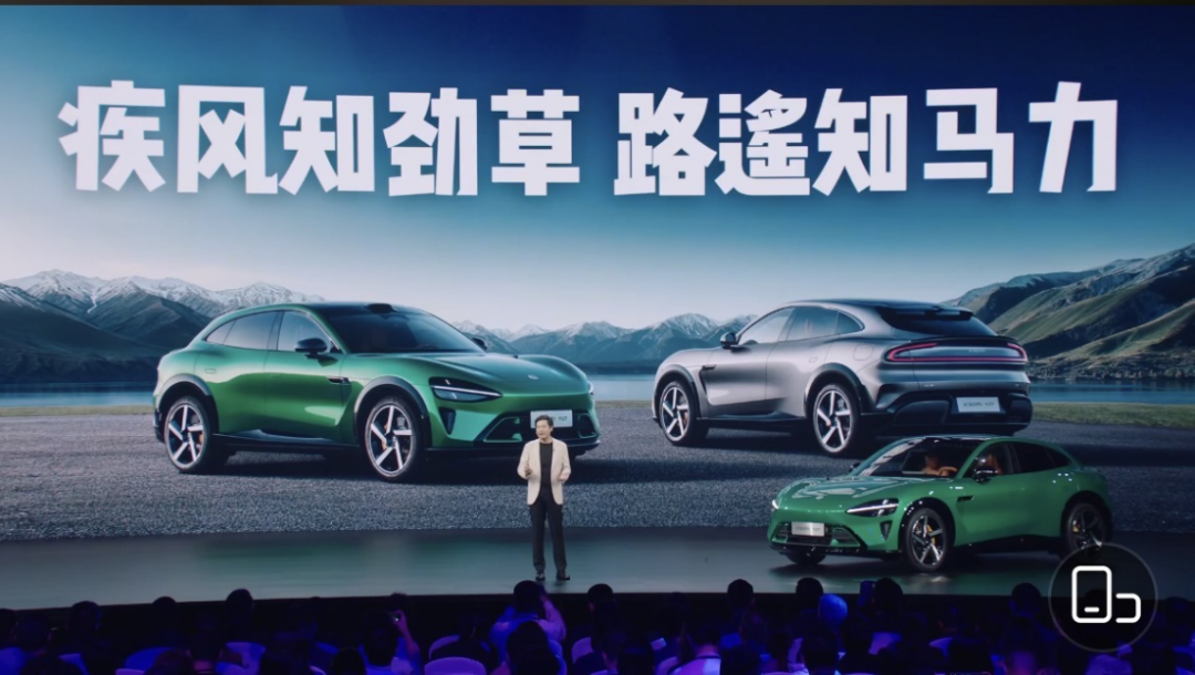（小米15周年战略新品发布会直播截图）