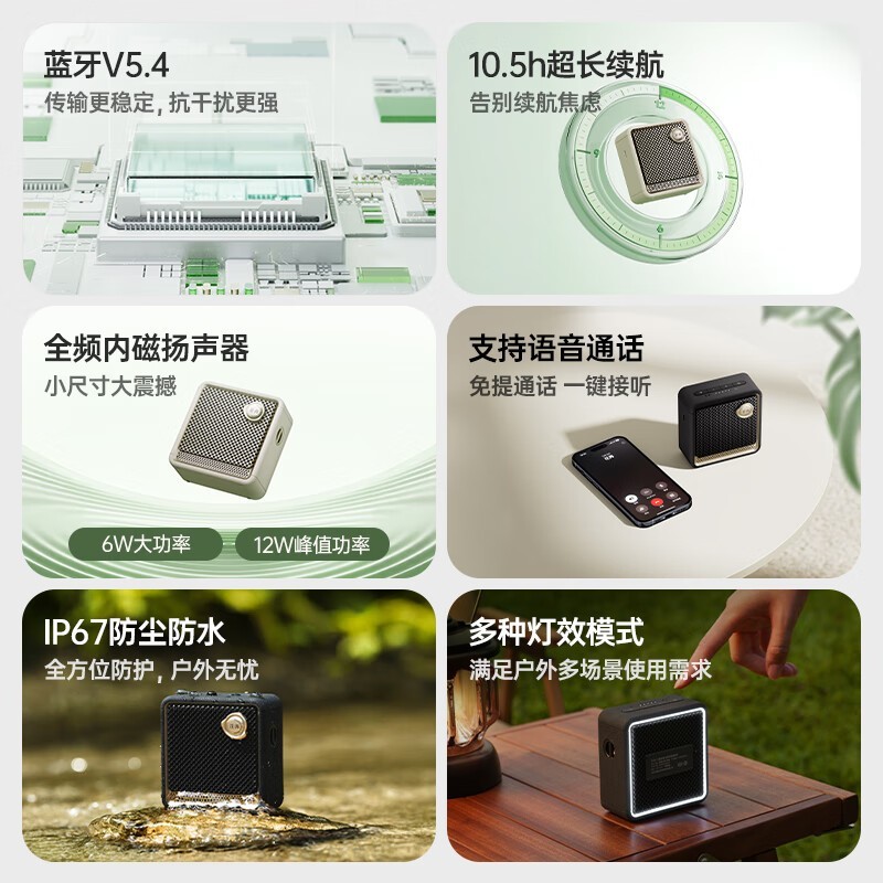漫步者花再Evo Nano便携音响限时特惠189元
