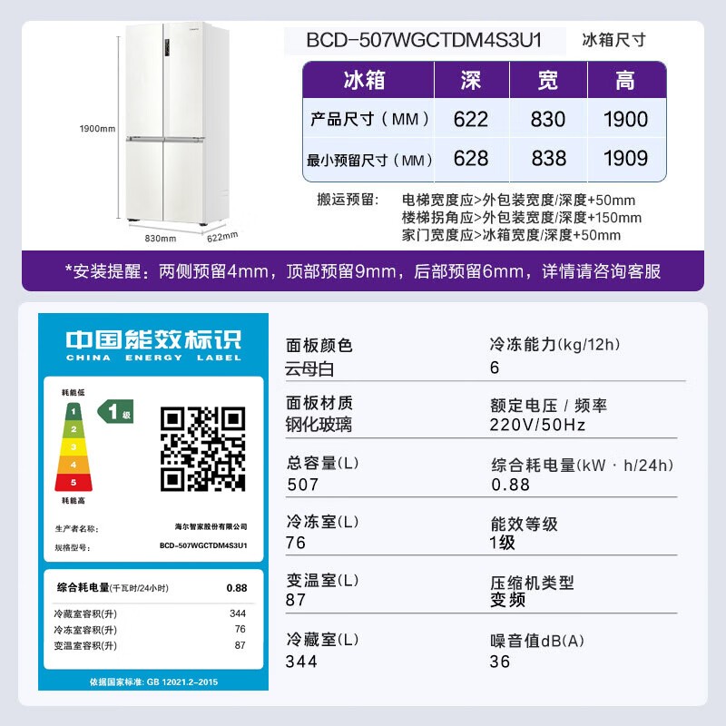 卡萨帝揽光系列冰箱507L大容量低价