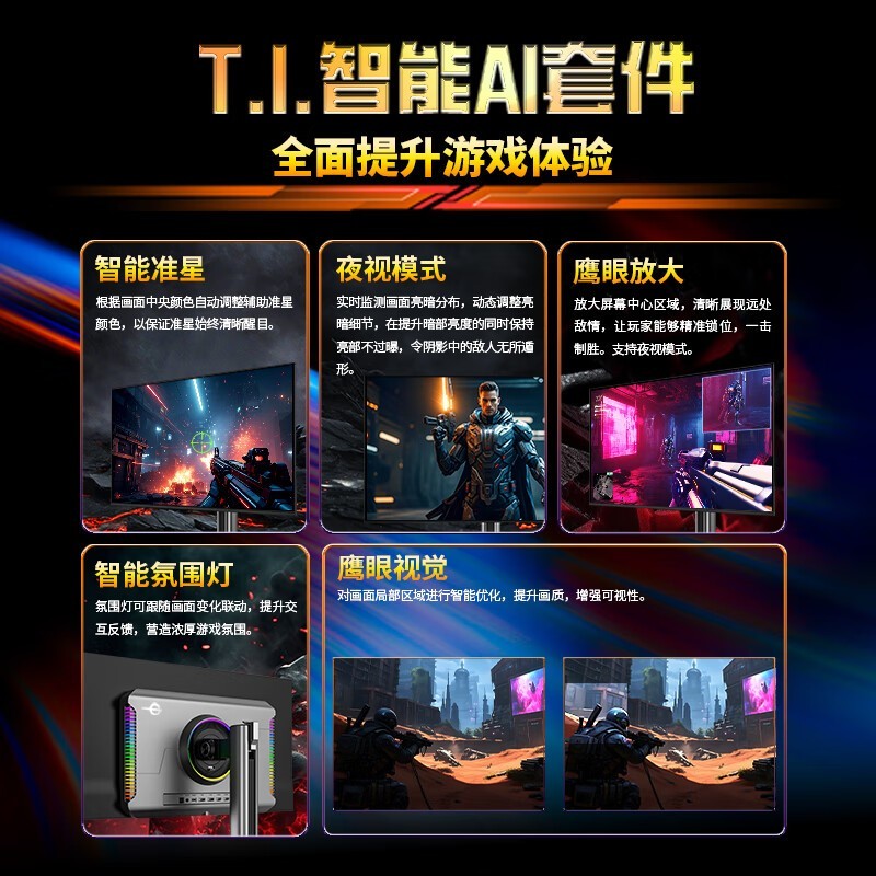 泰坦军团G27T8W显示器超值优惠仅需3399元