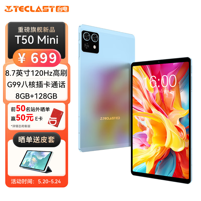 台湾电动T50迷你平板电脑出售：Mediatak Heli G99，