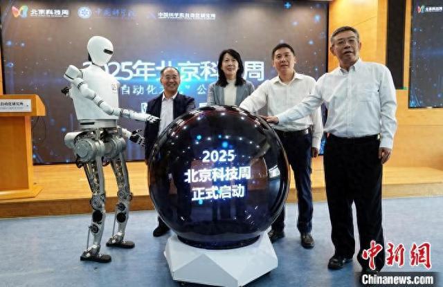 5月24日，Q5人形机器人与嘉宾共同启动2025年北京科技周暨中国科学院自动化研究所公众科学日。中新网记者 孙自法 摄