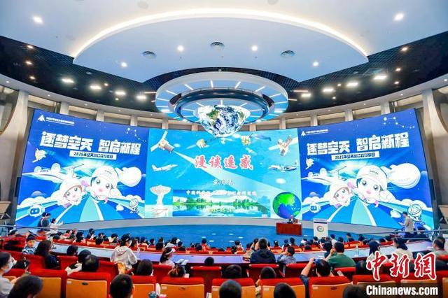 5月24日，中国科学院空天院公众科学日活动上，童庆禧院士作《漫谈遥感》科普报告。中国科学院空天院 供图