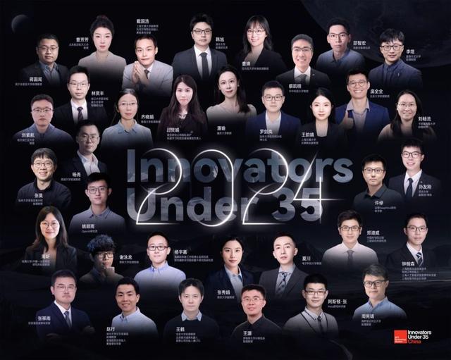 2024 年度“35 岁以下科技创新 35 人”中国区入选名单 “Deep Tech深科技”微信公众号 图