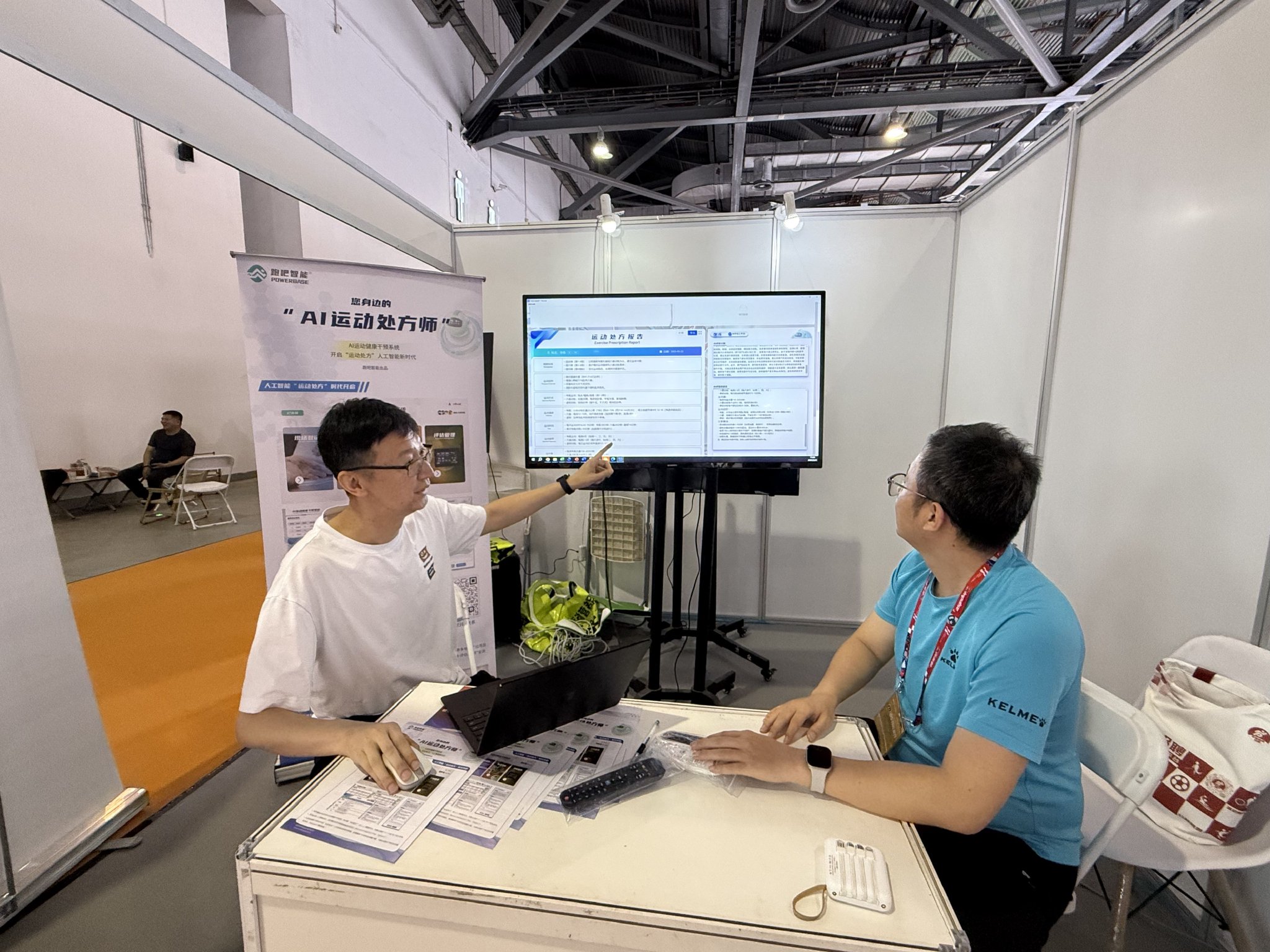 ↑栾凯在演示用AI开具运动处方