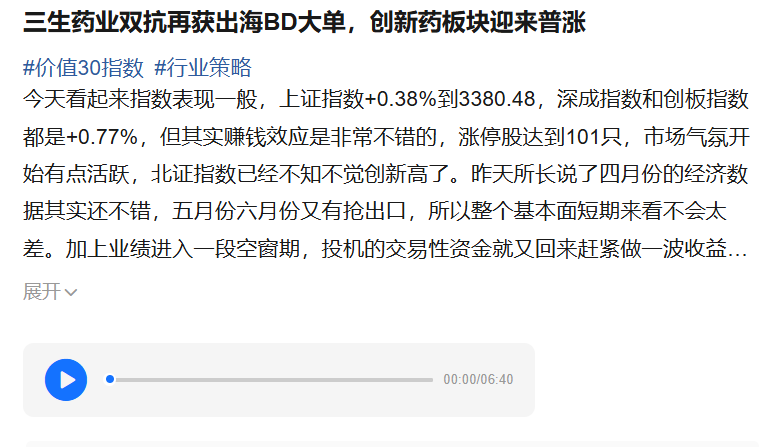 AltísimaTransactions打破了历史记录，但是Sansheng为什
