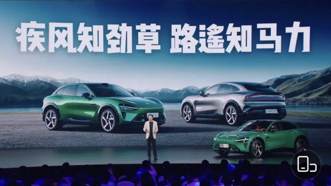 （小米15周年战略新品发布会直播截图）