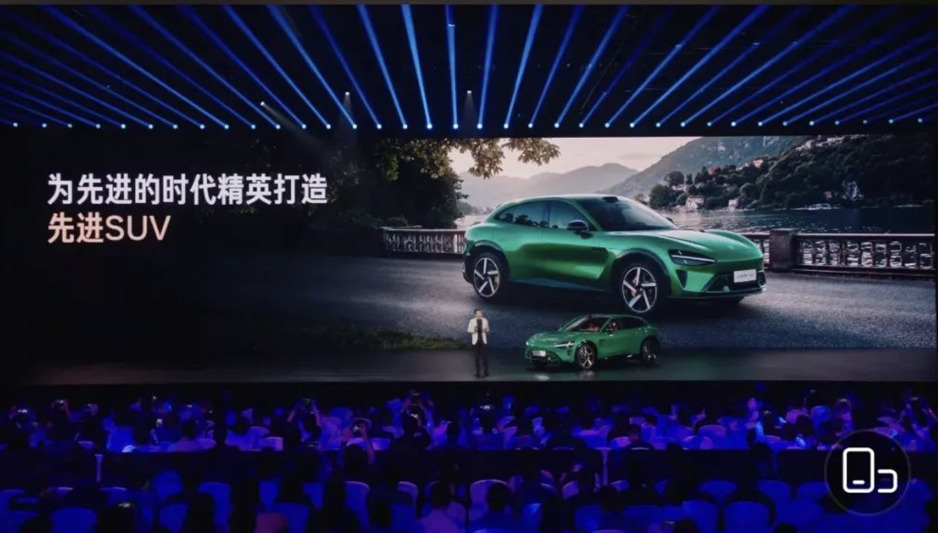 （小米15周年战略新品发布会直播截图）